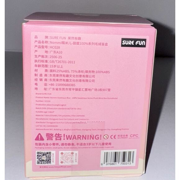 Nommi Sweetness 100% Series Plush Toy Blind Box confirmed Figure - Pastry Chef - Picture 9 of 9